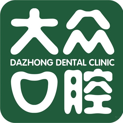 武漢牙齒種植多少錢一顆！武漢大眾口腔(經(jīng)開萬達店)種植牙新價格已確定，美國杰美Zimmer種植體：6874元起/顆！