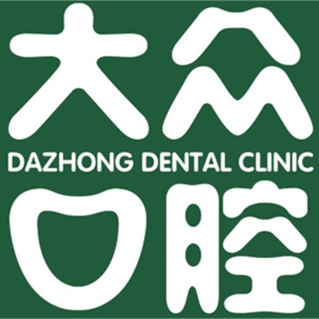 武漢牙齒種植多少錢一顆！武漢大眾口腔(金銀湖店)種植牙價格一覽表，瑞典Astra種植牙：9425元起/顆！