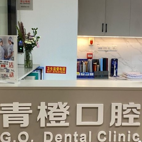 武漢根管治療口碑最好口腔醫(yī)院！武漢青橙口腔口碑實(shí)力頂呱呱！