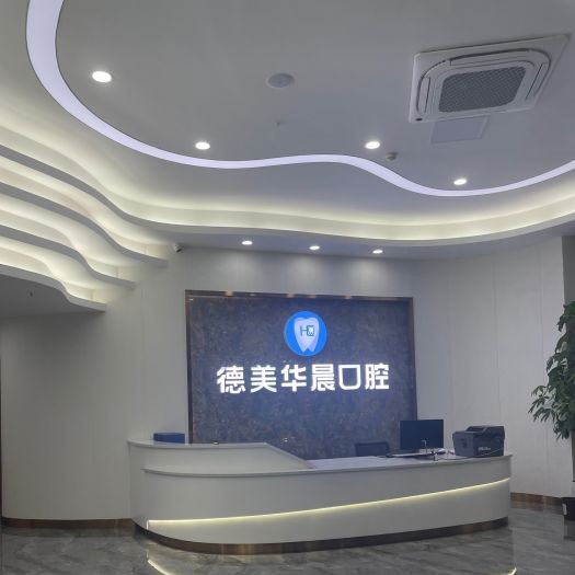 廣州牙齒松動口腔醫(yī)院排名前十名單公布，廣州德美華晨口腔(時代院區(qū))收費都不貴的