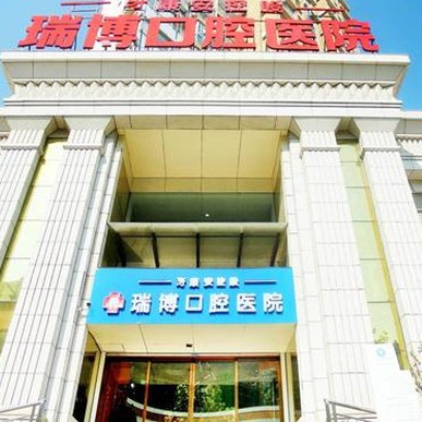 武漢深覆合矯正整牙醫(yī)院排名前十預(yù)測(cè)！武漢瑞博口腔醫(yī)院實(shí)力強(qiáng)更安全！