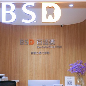 廣州國內(nèi)種牙口腔醫(yī)院排名前十榜單2023公布！廣州彥博口腔收費都不貴的