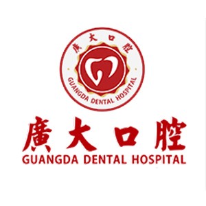 廣州矯正牙齒最好的牙科醫(yī)院排行！廣州廣大口腔(西灣門診部)醫(yī)生手術(shù)專業(yè)、設(shè)備先進(jìn)正規(guī)！