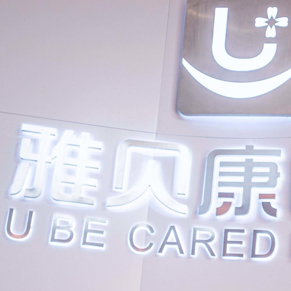 長(zhǎng)沙拔牙十大最佳私立口腔醫(yī)院，長(zhǎng)沙雅貝康口腔門(mén)診(寧鄉(xiāng)機(jī)構(gòu))實(shí)力值得信賴！