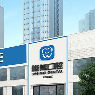鄭州隱形牙套十大最佳私立口腔醫(yī)院，鄭州唯美口腔(南陽(yáng)路店)醫(yī)生手術(shù)專業(yè)、設(shè)備先進(jìn)正規(guī)！