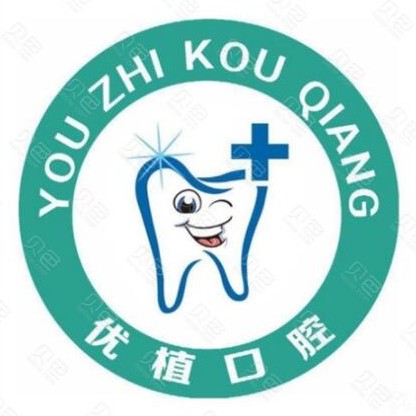 鄭州優(yōu)植口腔門診部