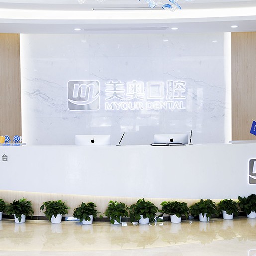 鄭州一顆種植牙多少錢！鄭州美奧口腔(紫荊店)種植牙價(jià)格表，德國費(fèi)亞丹種植體：7010元起/顆！