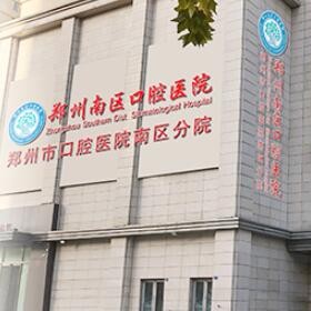 鄭州裝假牙十大口腔連鎖品牌！鄭州南區(qū)口腔醫(yī)院都是實力人氣機構(gòu)！