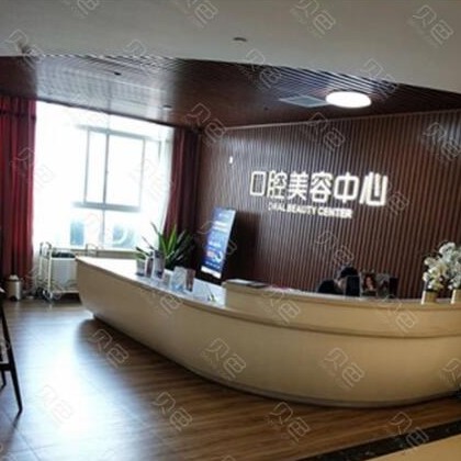 鄭州天后醫(yī)療美容醫(yī)院(口腔科)