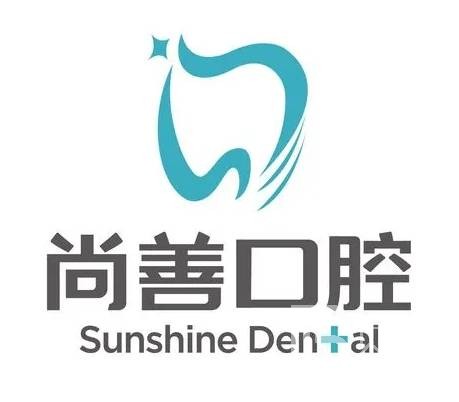 深圳種植一顆牙需多少錢！深圳尚善口腔診所種植牙新價(jià)格已確定，瑞典諾貝爾CC種植牙：8312元起/顆！