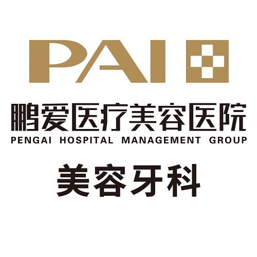 南昌去除氟斑牙排名前十的口腔醫(yī)院，江西南昌鵬愛醫(yī)療美容(口腔科)市民甄選~