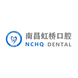 南昌虹橋口腔門診部(青山湖門診部)