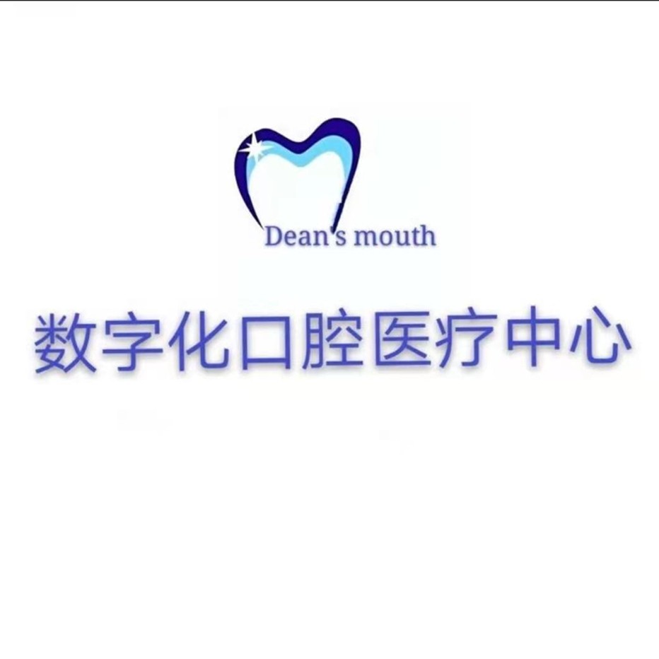 南昌種值牙多少錢一顆！南昌德恩口腔門診種牙集采價來了，國產常州創(chuàng)英種植牙：3855元起/顆！