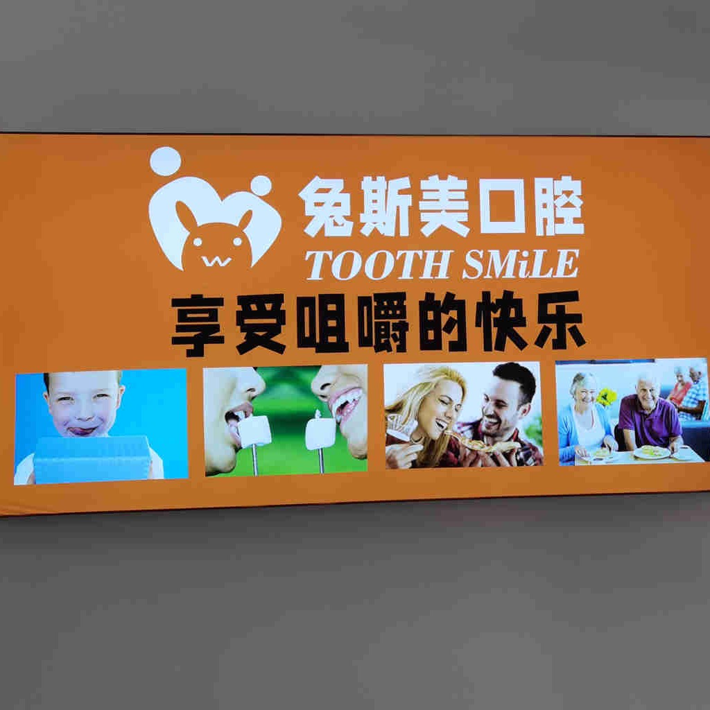 南昌種牙一顆多少錢！南昌牙美兔斯美口腔種植牙價格表搶先看，瑞典Astra種植牙：9999元起/顆！