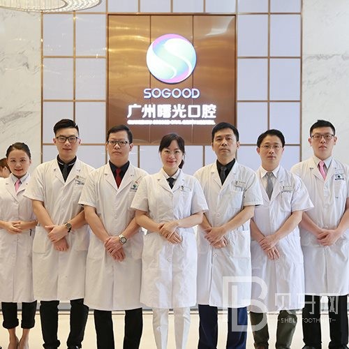 廣州曙光醫(yī)學(xué)美容醫(yī)院牙科中心