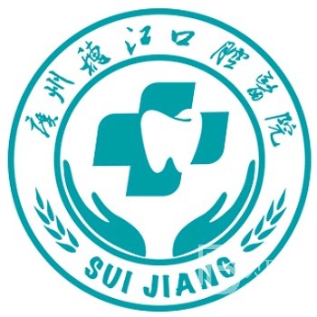 廣州美白牙齒最好的牙科醫(yī)院排行！廣州穗江口腔實力值得信賴！