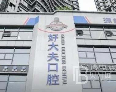 長沙種植牙價錢表！長沙市好大夫口腔門診部(開福萬達分店)種植牙新價格已確定，瑞士iti：6487元起/顆！