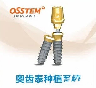 韓國奧齒泰種植牙怎么樣？東莞致上口腔怎么樣？