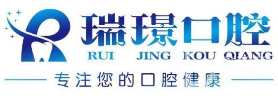 天津種植牙多少錢1顆！天津市武清區(qū)瑞璟口腔種植牙價目表已更新，德國ABT種植牙：7649元起/顆！