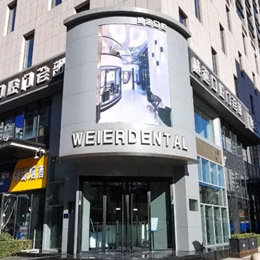 石家莊種值牙多少錢一顆！石家莊威邇口腔門診部種牙價(jià)格表（今日更新/實(shí)時(shí)），瑞士iti：6244元起/顆！