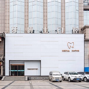 石家莊牙齦萎縮恢復(fù)十大口腔連鎖品牌！石家莊牙博士口腔長(zhǎng)安第一門診部實(shí)力優(yōu)勢(shì)盡顯！