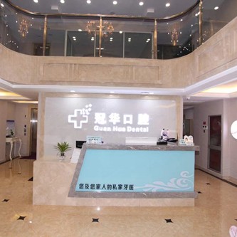 大同冠華口腔門診部