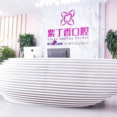 廊坊牙齒種植口腔醫(yī)院排名重磅發(fā)布！廊坊紫丁香口腔(皓月廣場店)醫(yī)生手術(shù)專業(yè)、設(shè)備先進(jìn)正規(guī)！