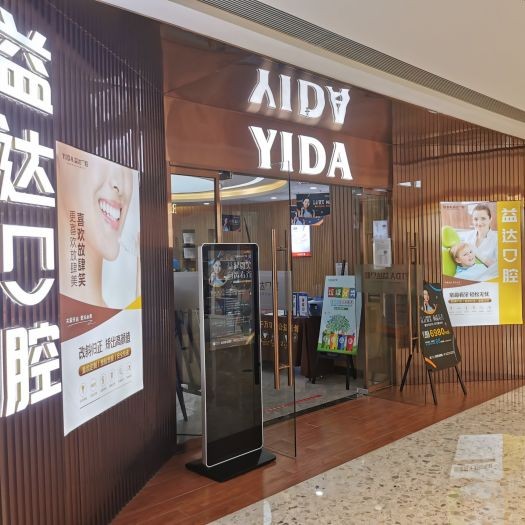 蘇州種植牙價(jià)錢表！昆山益達(dá)口腔(萬象匯店)種植牙價(jià)格表搶先看，瑞典尼奧斯neoss種植牙：7812元起/顆！