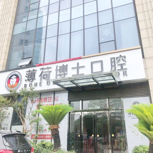 南通種牙一顆多少錢！南通薄荷博士口腔(青年西路店)2023全新種牙價(jià)目表，瑞典諾貝爾CC種植牙：8265元起/顆！