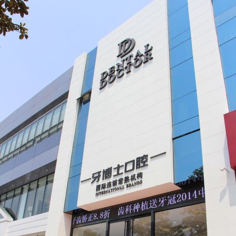 蘇州種一顆牙要多少錢！常熟牙博士口腔(常熟店)種植牙價目表已更新，美國3i種植體：10000元起/顆！