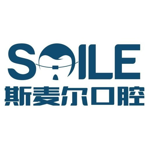 蘇州即拔即種牙口腔醫(yī)院排名前十榜單2023公布！蘇州斯麥爾口腔門診部實(shí)力也不錯(cuò)~