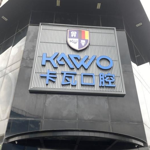 常州拔牙后種牙口腔醫(yī)院排名前十名單公布，常州佧瓦口腔實(shí)力值得信賴！