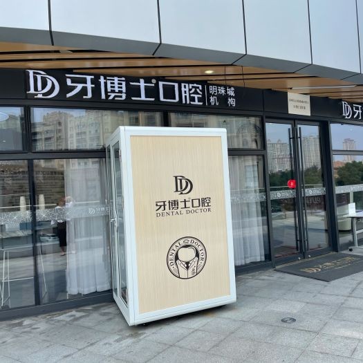 蘇州門牙種牙十大口腔連鎖品牌！蘇州牙博士口腔(明珠城店)業(yè)內威望高！