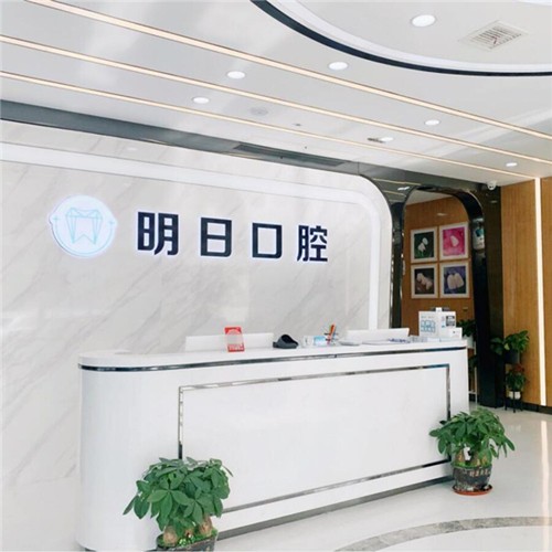 蘇州牙齦萎縮恢復(fù)牙科醫(yī)院排名榜公布（最新）！常熟明日口腔門診部實(shí)力值得信賴！
