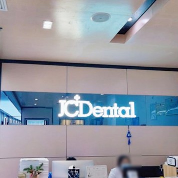 嘉興一顆牙齒種植多少錢！嘉興玖嘉口腔門診部種植牙價格表更新，瑞士鋯鈦鋯合金種植牙：8154元起/顆！