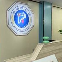 嘉興好的種植牙多少錢一顆！嘉興海寧安圣凱口腔種植牙價(jià)目表已更新，德國(guó)Camlog卡姆洛種植體：5357元起/顆！