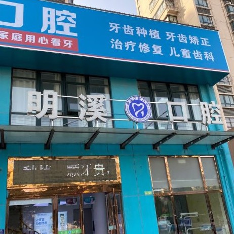 淮安一顆種植牙多少錢(qián)！淮安明溪口腔種牙價(jià)格表送上，國(guó)產(chǎn)萊頓BLB種植牙價(jià)格：3564元起/顆！