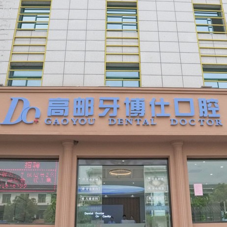 揚(yáng)州一顆種植牙多少錢(qián)！揚(yáng)州高郵牙博仕口腔種植牙價(jià)格表參考，韓國(guó)美格真種植牙：3757元起/顆！