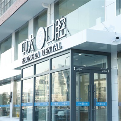 連云港種植牙報價！連云港中大口腔門診部2023全新種牙價目表，國產(chǎn)大清西格種植牙：3698元起/顆！