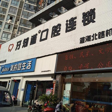 淮安門牙種植牙多少錢一顆！淮安牙知道口腔連鎖(淮海北路)種植牙新價格已確定，國產(chǎn)常州創(chuàng)英種植牙：4483元起/顆！