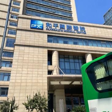 溫州種植牙價(jià)錢(qián)表！溫州和平國(guó)際醫(yī)院（口腔科）2023全新種牙價(jià)目表，韓國(guó)登特斯種植牙：4873元起/顆！