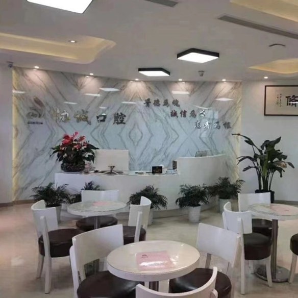 紹興牙齒黃怎么變白十大最佳私立口腔醫(yī)院，紹興新昌協(xié)誠口腔實力強勁更安心！