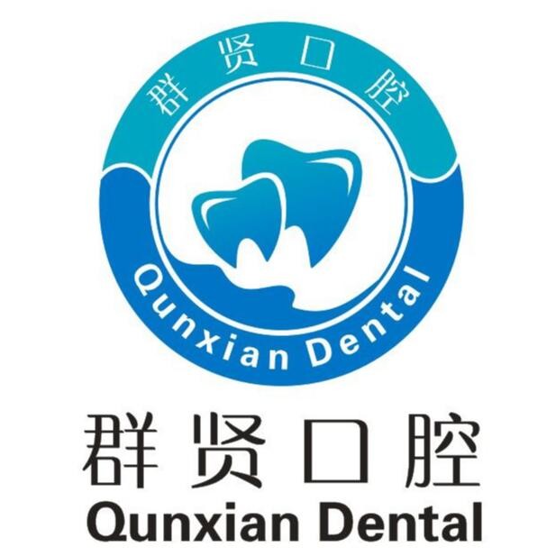 紹興牙齒黃怎么變白口腔醫(yī)院排名重磅發(fā)布！紹興柯橋群賢口腔診所實力口碑值得期待！