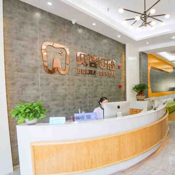 金華種植一顆牙得多少錢！金華貝佳口腔2023全新種牙價目表，瑞士Sic種植牙：6846元起/顆！