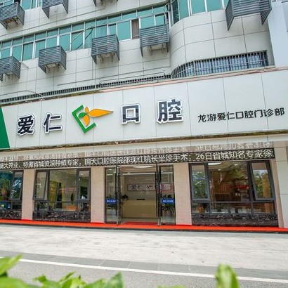 衢州種牙一顆多少錢！衢州龍游愛仁口腔種植牙價格一覽表，國產(chǎn)康德泰種植牙價格：3979元起/顆！