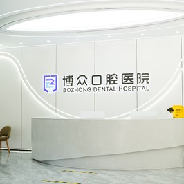 金華種植一顆牙得多少錢！金華東陽博眾口腔種植牙價格表參考，瑞士百丹特Biodente種植牙：8931元起/顆！