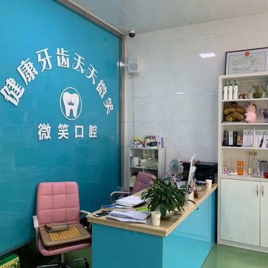 麗水拔牙后種牙口碑最好口腔醫(yī)院！麗水松陽微笑口腔市民甄選~