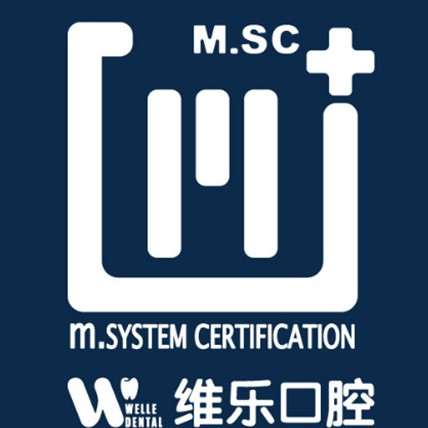 福州維樂口腔(閩侯萬家廣場(chǎng)店)