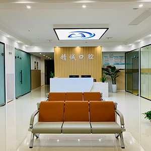 淮北精誠(chéng)口腔門診部