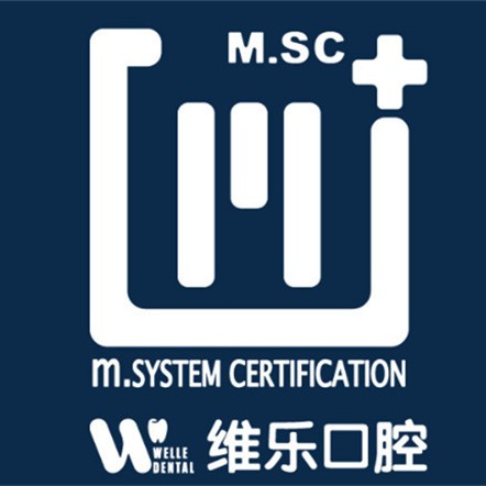 福州維樂口腔兒牙門診(臺(tái)江茶亭店)